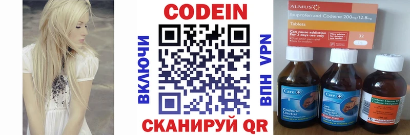 Codein напиток Lean (лин)  Купить  Тихвин 