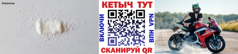 КЕТАМИН VHQ  Купить где  Тихвин 