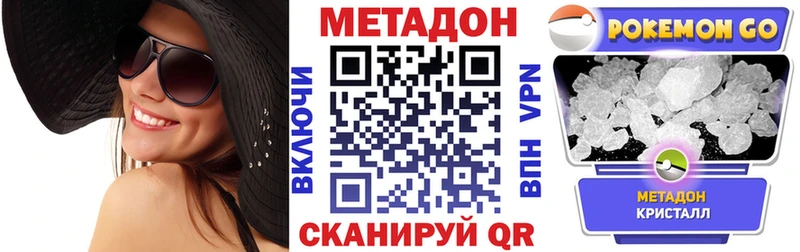 Купить  Тихвин  Метадон methadone 